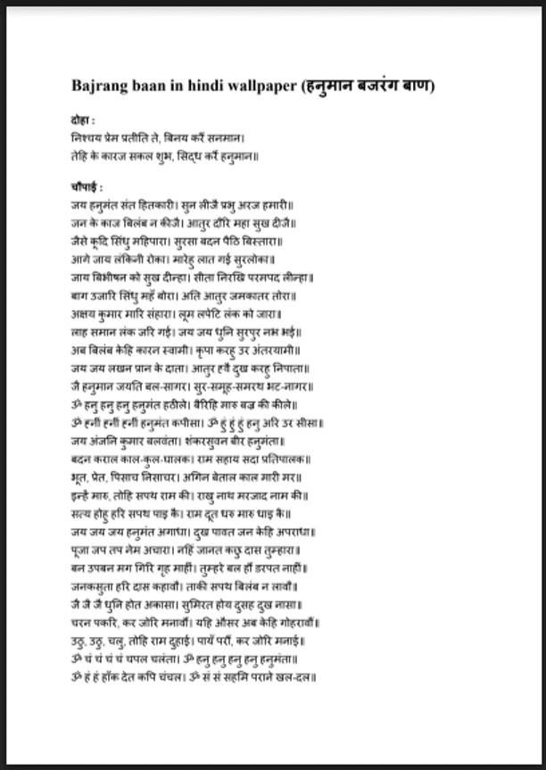 hanuman bhajan in hindi pdf