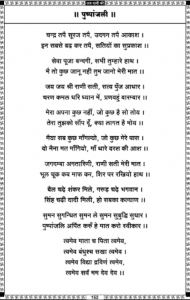 रानी सती दादाजी भजन : हिंदी पीडीऍफ़ पुस्तक - धार्मिक | Rani Sati Dadaji Bhajan : Hindi PDF Book - Religious (Dharmik)