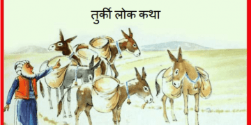 कितने गधे : हिंदी पीडीऍफ़ पुस्तक - बच्चों की पुस्तक | Kitane Gadhe : Hindi PDF Book - Children's Book (Bachchon Ki Pustak)