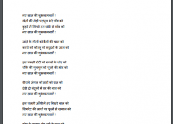 नए साल की शुभकामनाएँ : सर्वेश्वरदयाल सक्सेना द्वारा हिंदी पीडीऍफ़ पुस्तक - कविता | Naye Sal Ki Shubhkamnayen : by Sarveshwar Dayal Saxena Hindi PDF Book - Poem (Kavita)