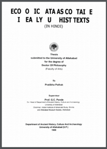 प्रारंभिक बौद्ध धर्म में निहित आर्थिक डेटा : प्रतिभा पाठक द्वारा हिंदी पीडीऍफ़ पुस्तक - सामाजिक | Prarambhik Dharm Mein Nihit Arthik Data : by Pratibha Pathak Hindi PDF Book - Social (Samajik)