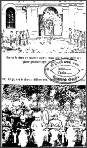एक कहानी मेरी भी : मुहम्मद यूनुस द्वारा हिंदी पीडीऍफ़ पुस्तक - कहानी | Ek Kahani Meri Bhi : by Muhammad Yunus Hindi PDF Book - Story (Kahani)