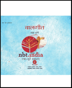बालगीत : प्रत्यूष गुलेरी द्वारा हिंदी पीडीऍफ़ पुस्तक - बच्चों की पुस्तक | Balgeet : by Pratyush Guleri Hindi PDF Book - Children's Book (Bachchon Ki Pustak)