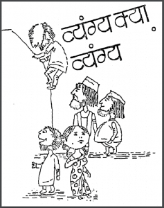 व्यंग्य क्या, व्यंग्य क्यों : श्यामसुन्दर घोष द्वारा हिंदी पीडीऍफ़ पुस्तक - साहित्य | Vyangya Kya Vyangya Kyon : by Shyam Sundar Ghosh Hindi PDF Book - Literature (Sahitya)