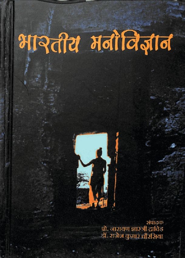 Navodaya Book Pdf Hindi
