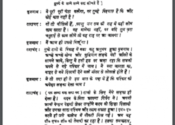 आदि मार्ग : उपेन्द्रनाथ 'अश्क' द्वारा हिंदी पीडीऍफ़ पुस्तक - नाटक | Aadi Marg : by Upendra Nath 'Ashk' Hindi PDF Book - Drama (Natak)