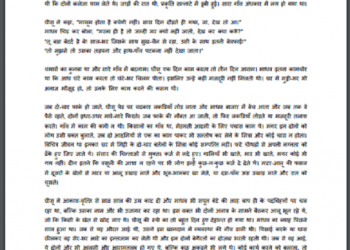 कफ़न : प्रेमचंद द्वारा हिंदी पीडीऍफ़ पुस्तक - कहानी | Kafan : by Premchand Hindi PDF Book - Story (Kahani)