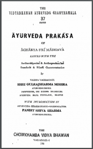 Ayurveda Books Pdf Hindi