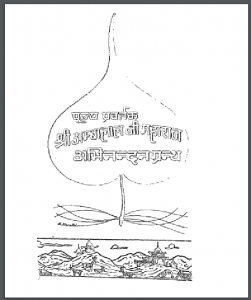 पूज्य प्रवर्तक श्री अम्बालाल जी महाराज अभिनन्दन ग्रन्थ : हिंदी पीडीऍफ़ पुस्तक - ग्रन्थ | Pujya Pravartak Shri Ambalal Ji Maharaj Hindi PDF Book - Granth