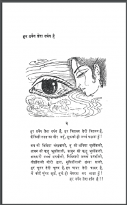 आसावरी : नीरज द्वारा हिंदी पीडीऍफ़ पुस्तक - कविता | Aasavari : by Neeraj Hindi PDF Book - Poem (Kavita)