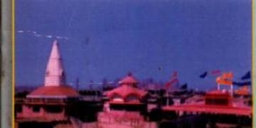 श्री कामेश्वरी पारायण : डॉ. योगेश मिश्र द्वारा हिंदी पीडीऍफ़ पुस्तक - धार्मिक | Shri Kameshvari Parayan : by Dr. Yogesh Mishra Hindi PDF Book - Religious (Dharmik)