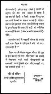 न्यूबाला : विकल द्वारा हिंदी पीडीऍफ़ पुस्तक - कविता | Newbala : by Vikal Hindi PDF Book - Poem (Kavita)