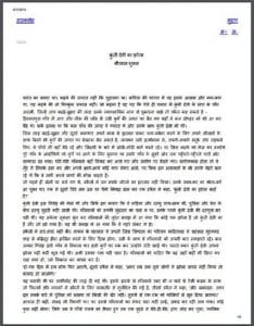 कुंती देवी का झोला : श्रीलाल शुक्ल द्वारा हिंदी पीडीऍफ़ पुस्तक - उपन्यास | Kunti Devi Ka Jhola : by Shri Lal Shukla Hindi PDF Book - Novel (Upanyas)