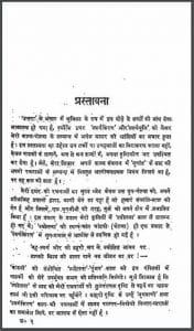 उत्तरा : सुमित्रानंदन पंत द्वारा हिंदी पीडीऍफ़ पुस्तक - काव्य | Uttara : by Sumitranandan Pant Hindi PDF Book - Poetry (Kavya)