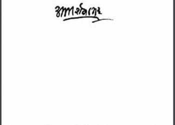 तक्षशिला काव्य : उदयशङ्कर भट्ट द्वारा हिंदी पीडीऍफ़ पुस्तक - काव्य | Takshashila Kavya : by Uday Shankar Bhatt Hindi PDF Book - Poetry (Kavya)