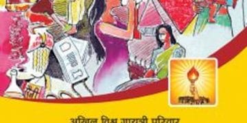 गाँव की गोद में : हिंदी पीडीऍफ़ पुस्तक - सामाजिक | Ganv Ki God Mein : Hindi PDF Book - Social (Samajik)