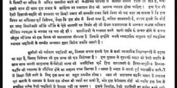 नामालेखा और मुनीबी : हिंदी पीडीऍफ़ पुस्तक - सामाजिक | Namalekha Aur Munibi : Hindi PDF Book - Social (Samajik)