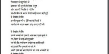 लोग बेख़ौफ़ हैं : प्रफुल्ल कोलख्यान द्वारा हिंदी पीडीऍफ़ पुस्तक - कविता | Log Bekhuaf Hain : by Prafull Kolakhyan Hindi PDF Book - Poem (Kavita)
