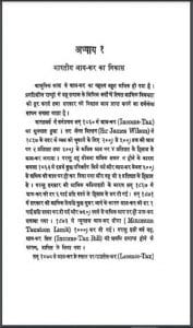 आय-कर कानून और खाते : चन्द्रभान गुप्त द्वारा हिंदी पीडीऍफ़ पुस्तक - अर्थशास्त्र | Aay-Kar Kanun Aur Khate : by Chandrabhan Gupt Hindi PDF Book - Economics (Arthashastr)