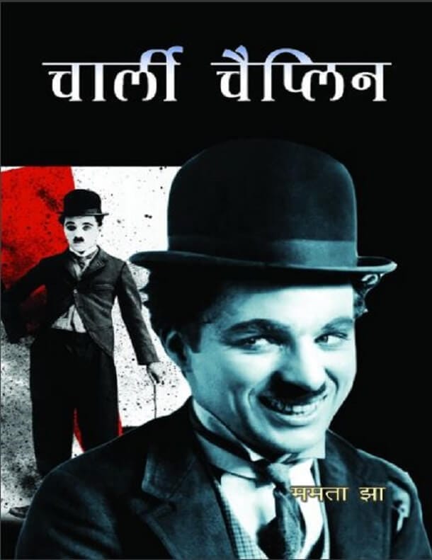 charlie chaplin biography in hindi pdf