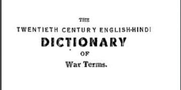 डिक्शनरी ऑफ़ वॉर टर्म्स : हिंदी पीडीऍफ़ पुस्तक - सामाजिक | Dictionary Of War Terms : Hindi PDF Book - Social (Samajik)