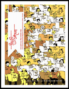 हिन्दी चेतना (अप्रैल - जून 2010) : हिंदी पीडीऍफ़ पुस्तक - पत्रिका | Hindi Chetna (April - June 2010) : Hindi PDF Book - Magazine (Patrika)