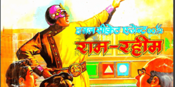 विनाश के बादल : विमल चटर्जी द्वारा हिंदी पीडीऍफ़ पुस्तक - कॉमिक | Vinash Ke Badal : by Vimal Chatterjee Hindi PDF Book - Comic