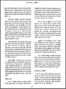 प्रथम संसद - स्मृति ग्रंथ : हिंदी पीडीऍफ़ पुस्तक - सामाजिक | Pratham Sansad - Smriti Granth : Hindi PDF Book - Social (Samajik)