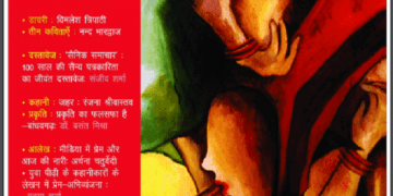 नव्या (नव्या की पहचान, स्वतन्त्र अभिव्यक्ति का सम्मान) फरवरी - अप्रैल 2013 : हिंदी पीडीऍफ़ पुस्तक – पत्रिका | Navya (Navya Ki Pahchan, Svatantra Abhivyakti Ka Samman) February - April 2013 : Hindi PDF Book – Magazine (Patrika)