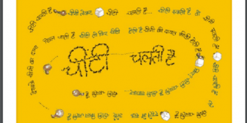 इकतारा : हिंदी पीडीऍफ़ पुस्तक - कविता | Ektara : Hindi PDF Book - Poem (Kavita)