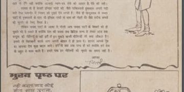 दीवाना 20 दिसम्बर 1978 : हिंदी पीडीऍफ़ पुस्तक - पत्रिका | Deewana 20 December 1978 : Hindi PDF Book - Magazine (Patrika)