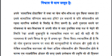 भारत के सामने महाभारत : प्रफुल्ल कोलख्यान द्वारा हिंदी पीडीऍफ़ पुस्तक - सामाजिक | Bharat Ke Samane Mahabharat : by Prafull Kolkhyan Hindi PDF Book - Social (Samajik)