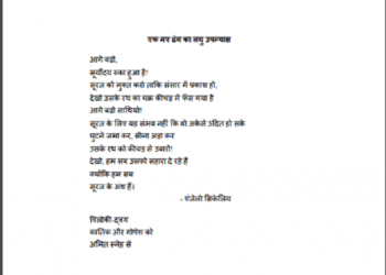 सूरज का सातवाँ घोड़ा : धर्मवीर भारती द्वारा हिंदी पीडीऍफ़ पुस्तक - उपन्यास | Suraj Ka Satvan Ghoda : by Dharamveer Bharti Hindi PDF Book - Novel (Upanyas)