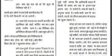 फरीदाबाद मजदूर समाचार जून 2019 : हिंदी पीडीऍफ़ पुस्तक - पत्रिका | Faridabad Majdoor Samachar June 2019 : Hindi PDF Book - Magazine (Patrika)
