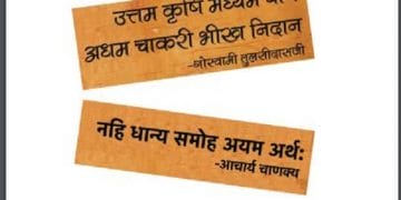 डिग्री => जॉब का मॉडर्न भ्रमजाल : हिंदी पीडीऍफ़ पुस्तक - सामाजिक | Digree => Job Ka Modern Bhramjal : Hindi PDF Book - Social (Samajik)