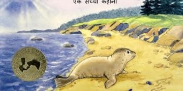 लावारिस सील : फ्रैंक हॉजकिंग द्वारा हिंदी पीडीऍफ़ पुस्तक - कहानी | Lavaris Seal : by Frank Hodgking Hindi PDF Book - Story (Kahani)