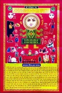करवा चौथ व्रत कथा कैलंडर : हिंदी पीडीऍफ़ - धार्मिक | Karwachauth Vrat Katha Calendar : Hindi PDF - Religious (Dharmik)