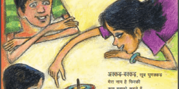 फिरकी बच्चों की जनवरी - मार्च 2011 : हिंदी पीडीऍफ़ पुस्तक – पत्रिका | Firkee Bachchon Ki January - March 2011 : Hindi PDF Book – Magazine (Patrika)