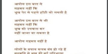 लगभग आम सहमति : प्रफुल्ल कोलख्यान द्वारा हिंदी पीडीऍफ़ पुस्तक – सामाजिक | Lagbhag Aam Sahmati : by Prafull Kolakhyan Hindi PDF Book – Social (Samajik)
