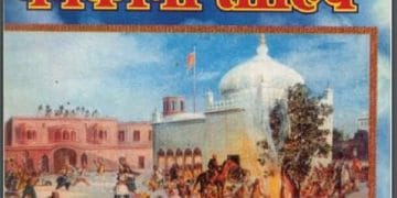 साका ननकाना साहिब : हिंदी पीडीऍफ़ पुस्तक - धार्मिक | Saka Nankana Sahib : Hindi PDF Book - Religious (Dharmik)