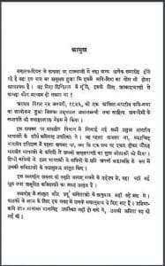 आकाशवाणी काव्य संगम : हिंदी पीडीऍफ़ पुस्तक - साहित्य | Akashvani Kavya Sangam : Hindi PDF Book - Literature (Sahitya)