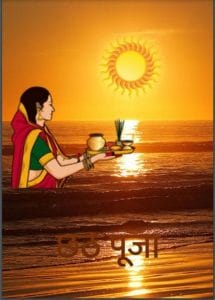 छठ पूजा : हिंदी पीडीऍफ़ पुस्तक - धार्मिक | Chhath Puja : Hindi PDF Book - Religious (Dharmik)