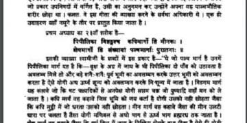 काशी की पाण्डित्य - परम्परा : हिंदी पीडीऍफ़ पुस्तक - सामाजिक | Kashi Ki Panditya - Parampara : Hindi PDF Book - Social (Samajik)
