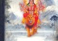 दुर्गा आराधना : हिंदी पीडीऍफ़ पुस्तक - धार्मिक | Durga Aaradhana : Hindi PDF Book - Religious (Dharmik)