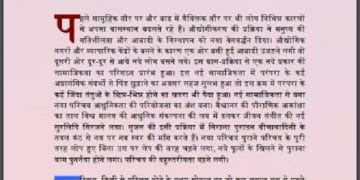 गुजरात के गाँधी और अयोध्या के राम : प्रफुल्ल कोलख्यान द्वारा हिंदी पीडीऍफ़ पुस्तक - सामाजिक | Gujrat Ke Gandhi Aur Ayodhya Ke Ram : by Prafull Kolkhyan Hindi PDF Book - Social (Samajik)