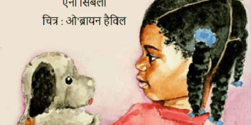 जमैका की खोज : हिंदी पीडीऍफ़ पुस्तक - बच्चों की पुस्तक | Jamaica Ki Khoj : Hindi PDF Book - Children's Book (Bachchon Ki Pustak)