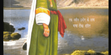 पराग (लल वाख) : पुष्कर नाथ रैना द्वारा हिंदी पीडीऍफ़ पुस्तक - सामाजिक | Parag (Lal Vakh) : by Pushkar Nath Raina Hindi PDF Book - Social (Samajik)