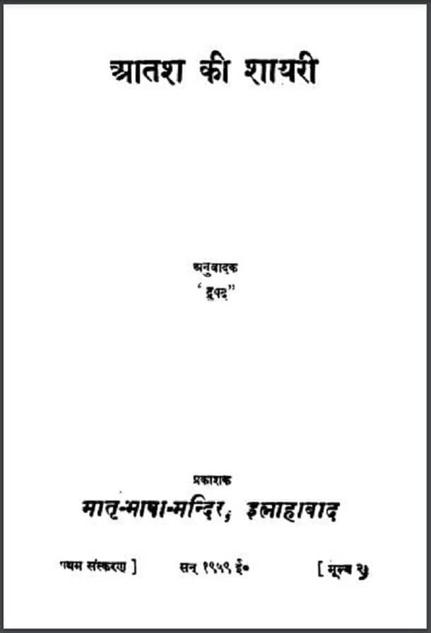 poem-book-in-hindi-pdf-sitedoct