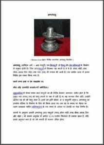 अष्टधातु : हिंदी पीडीऍफ़ पुस्तक - सामाजिक | Ashtadhatu : Hindi PDF Book - Social (Samajik)