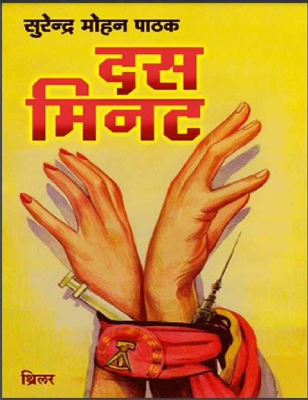 Surendra Mohan Pathak Novels In Hindi Pdf